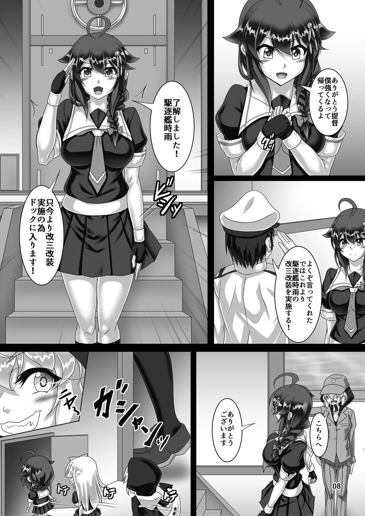 Shigure Kikaishiki Jinmon 4 -Boku no Zecchou Kaikan Kaisou- page 7 full