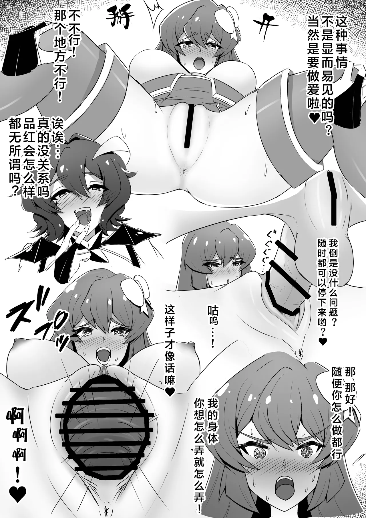 kairaku ochisuru azur ni naeru basie page 3 full