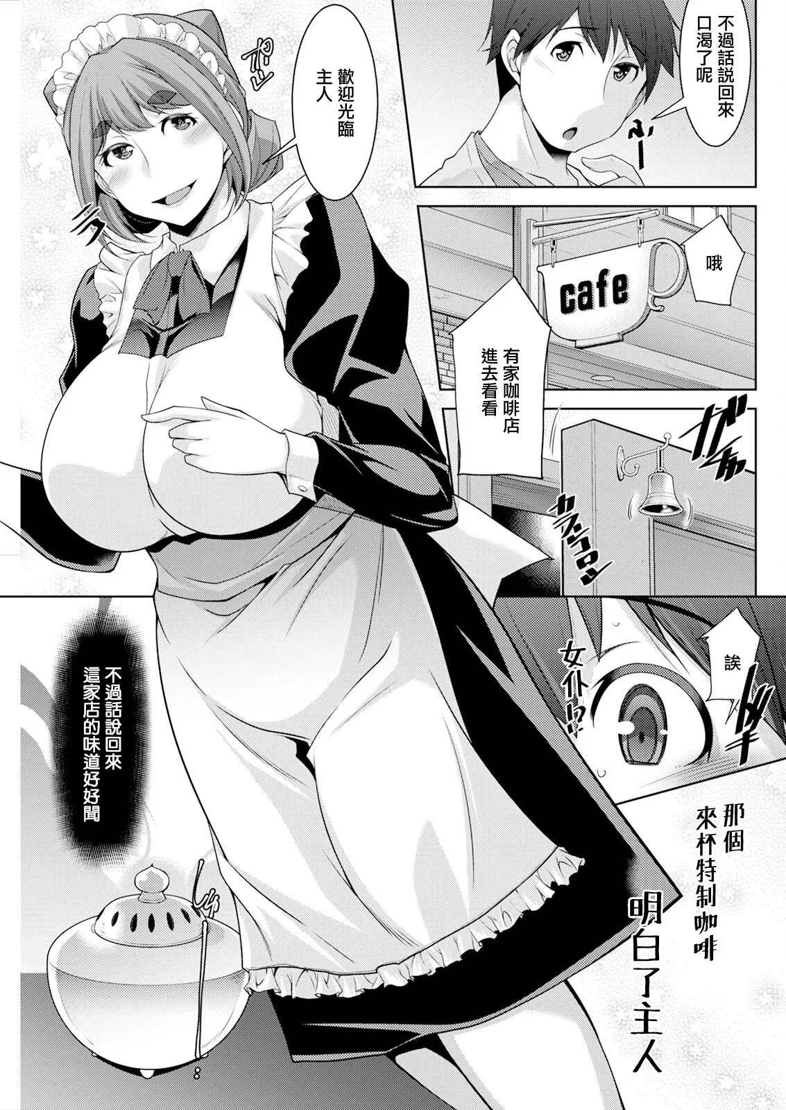 いざないの島 .5。 page 3 full