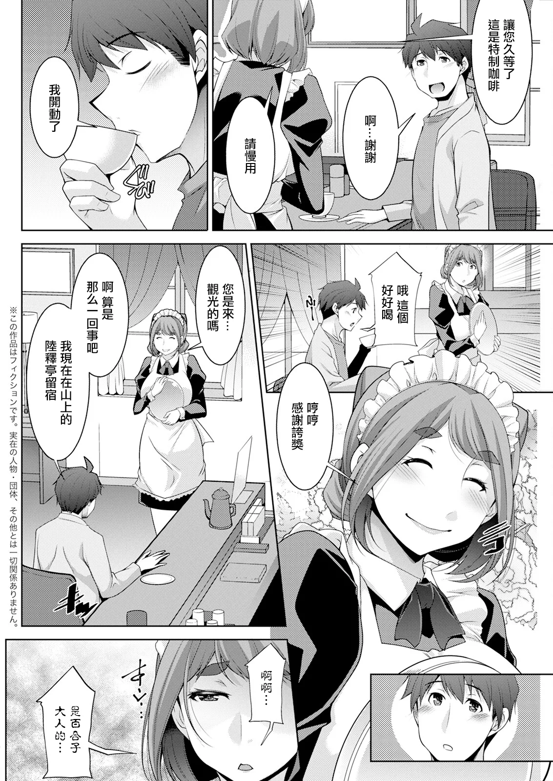 いざないの島 .5。 page 4 full