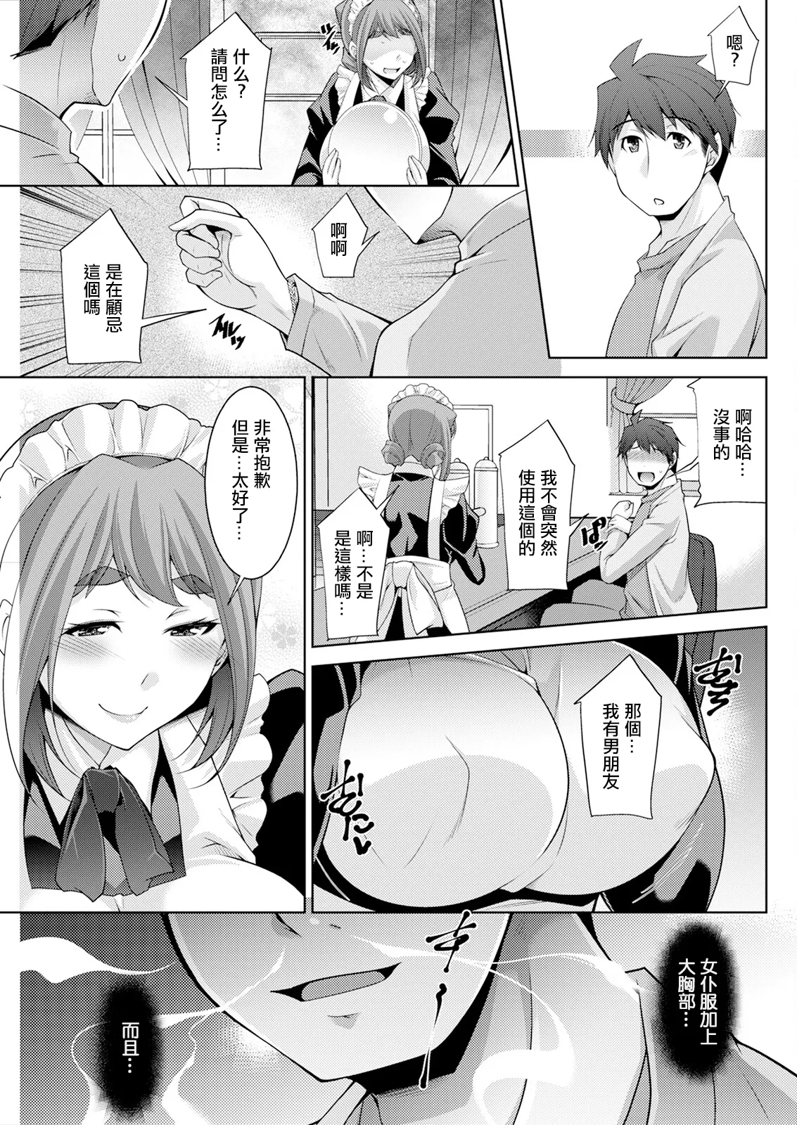 いざないの島 .5。 page 5 full