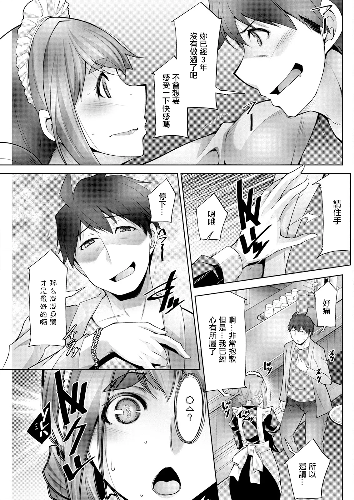 いざないの島 .5。 page 7 full