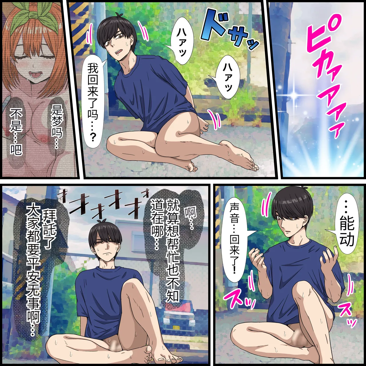 An app where you can have sex with anime characters page 2 full