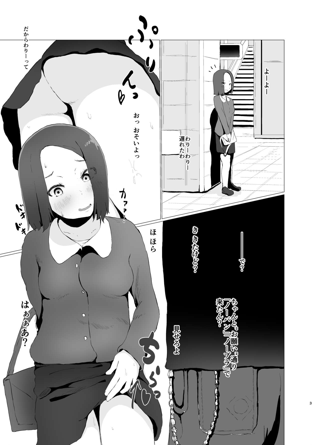 JK Roshutsu Kyouyou I Schoolgirl Forced to Exhibit Herself page 3 full