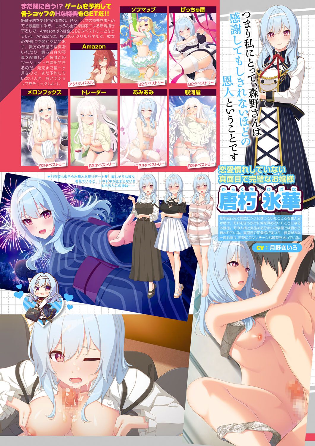 Monthly Megastore 2023-04 page 6 full