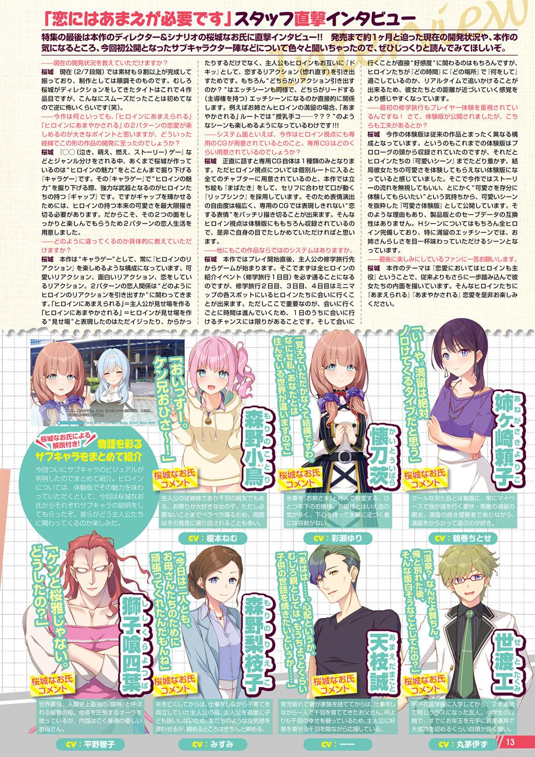 Monthly Megastore 2023-04 page 8 full