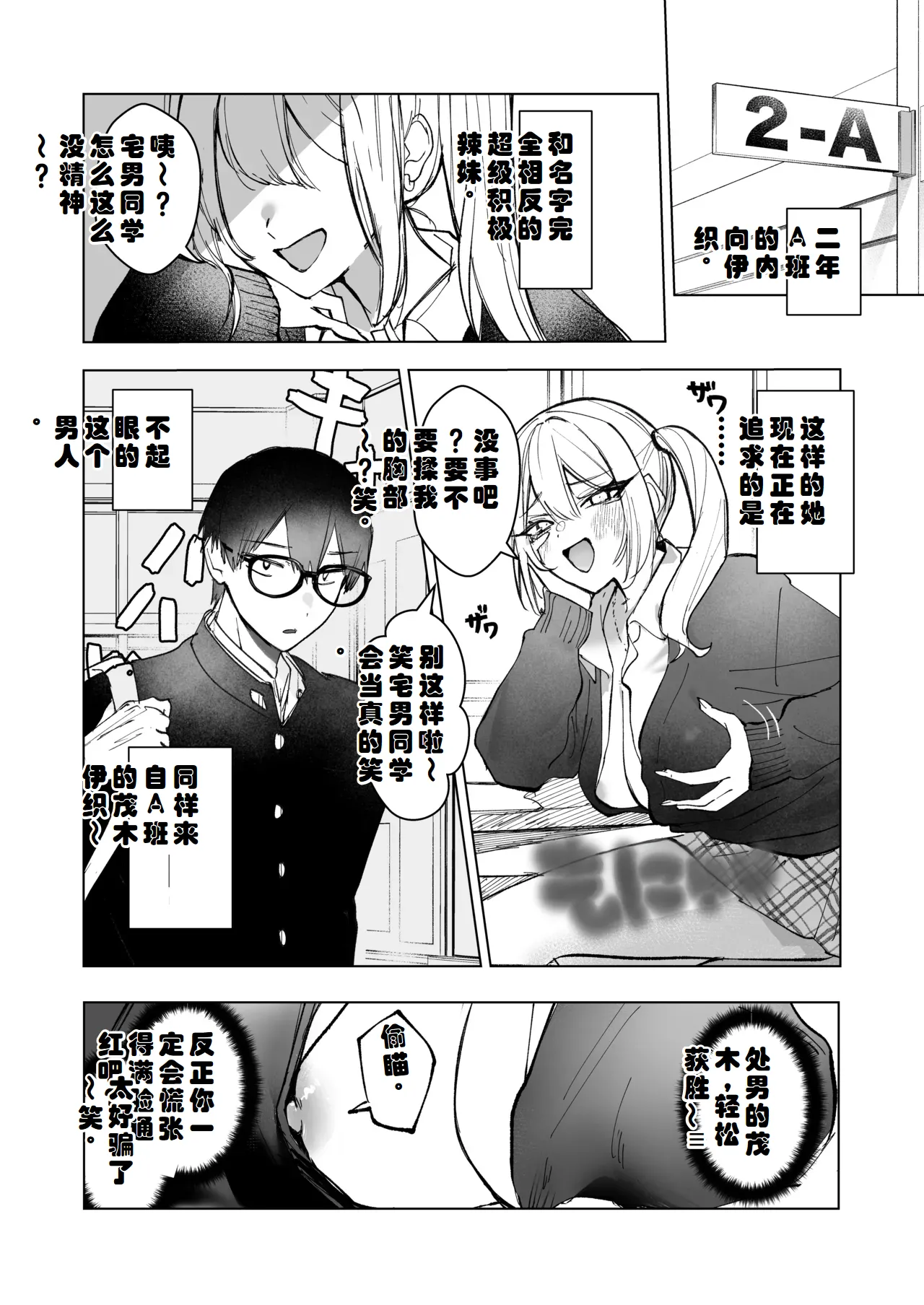 Ryou Kataoomoi ga Minoranai Gal-san wa Iramura Chikunii ga Tomaranai！ page 3 full