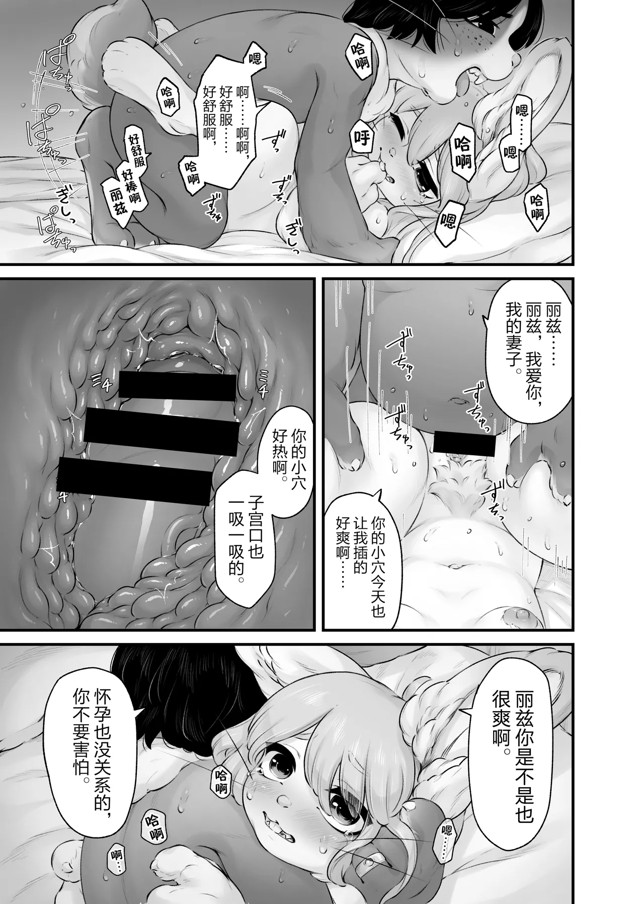 Yuusha no Osananajimi wa, Sonchou no Musuko to Musubarete Shimatta! page 5 full