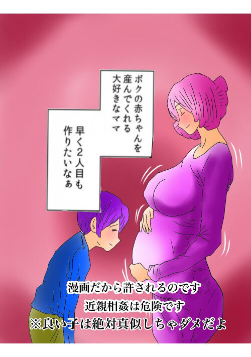 Shiori no Ikenai Sei Seikatsu page 7 full