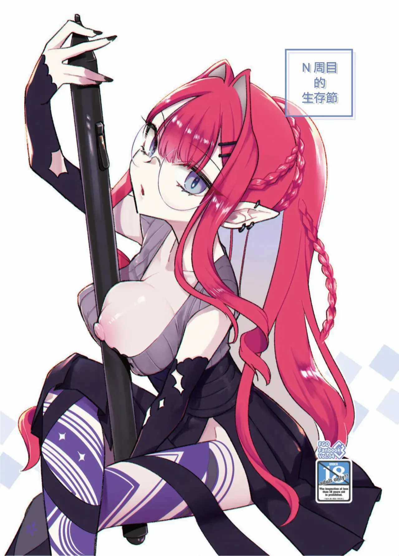 n回目のサバフェス 。 page 1 full