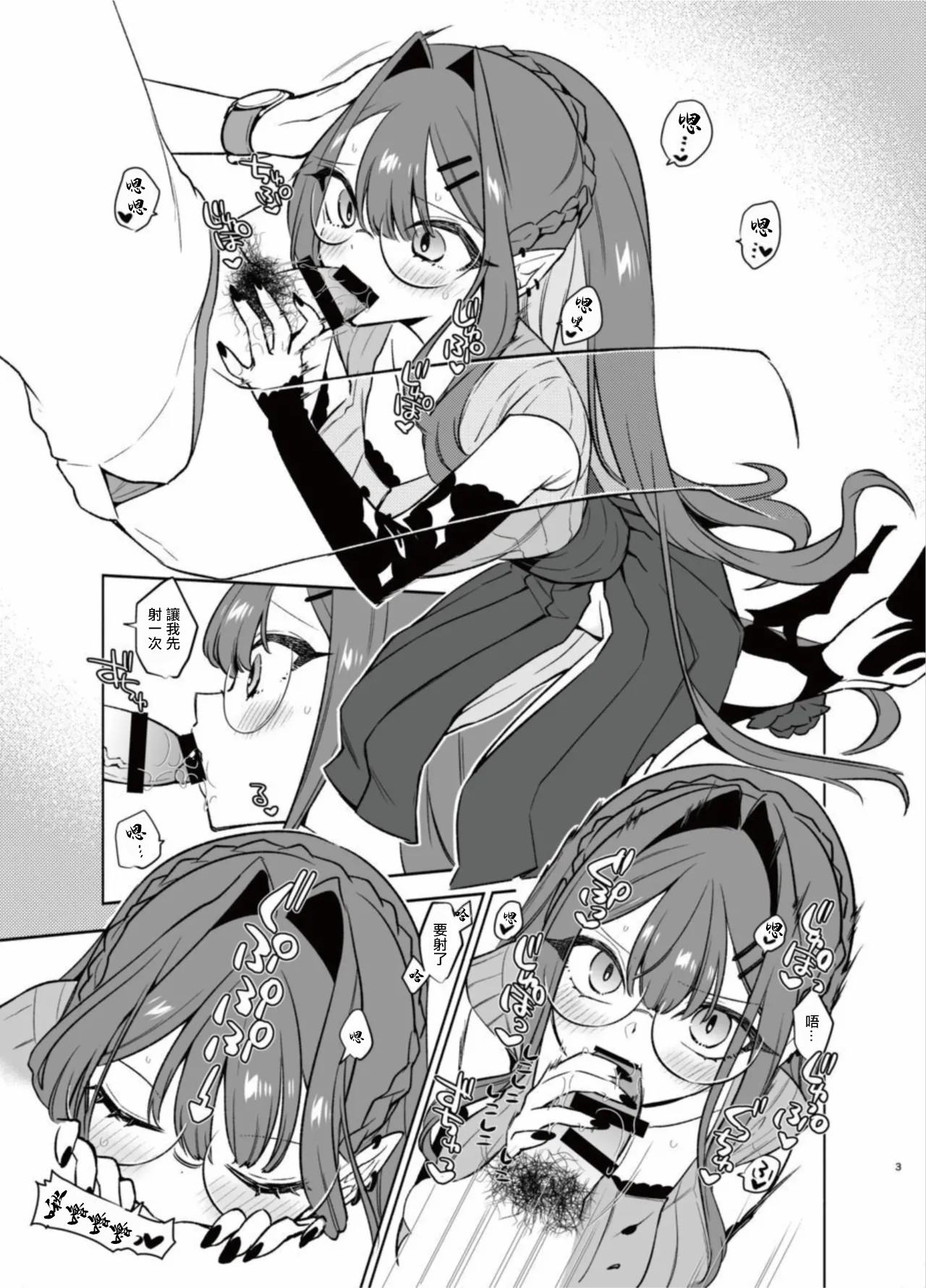 n回目のサバフェス 。 page 3 full