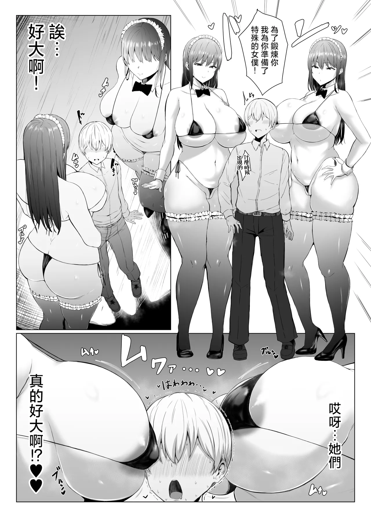 Koushinchou Futago Maid no Ochinpo Lesson page 7 full