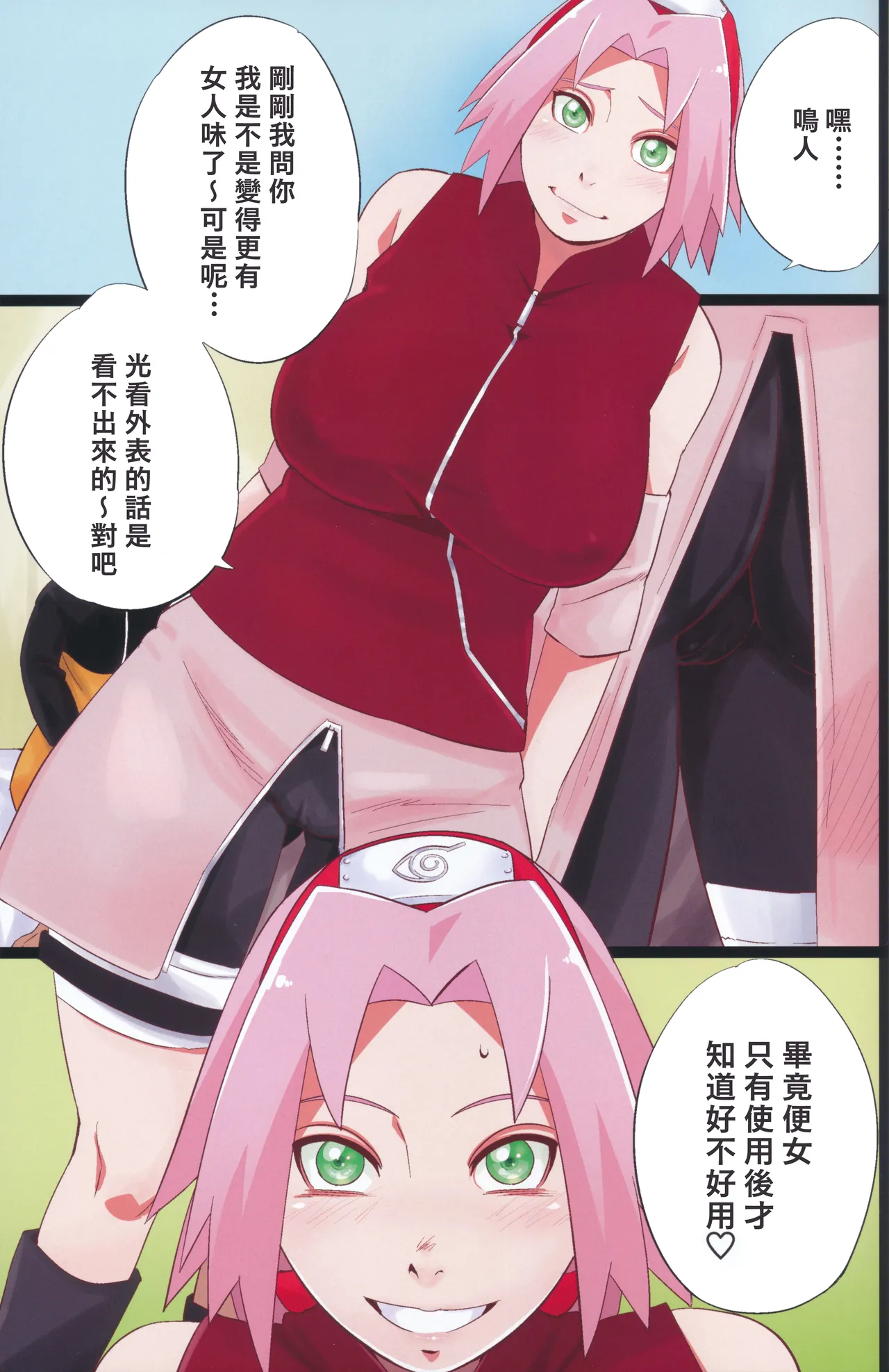 NARUTOP PINK 104 page 2 full