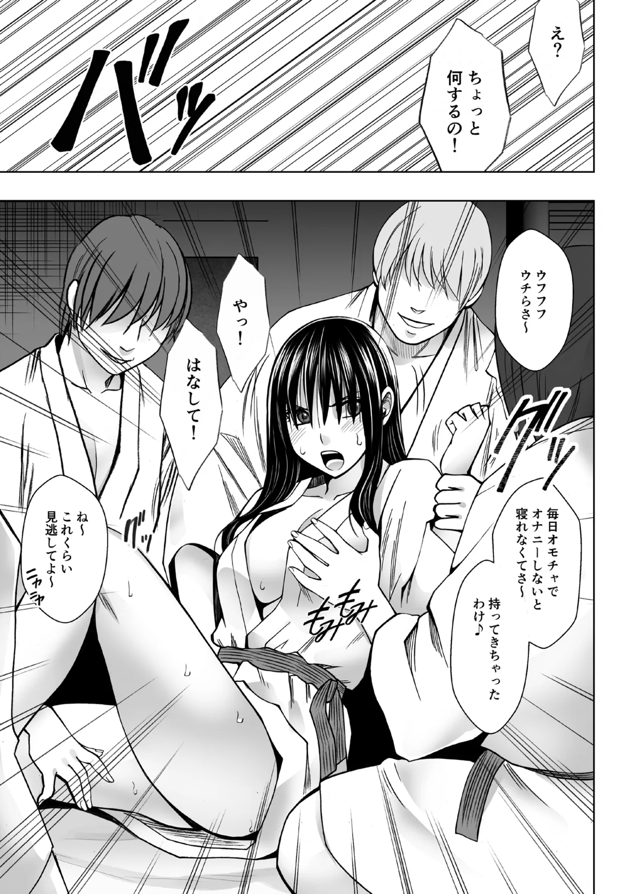 Kanzen houi chijoku mamire no syugaku ryoko classmate hen page 5 full