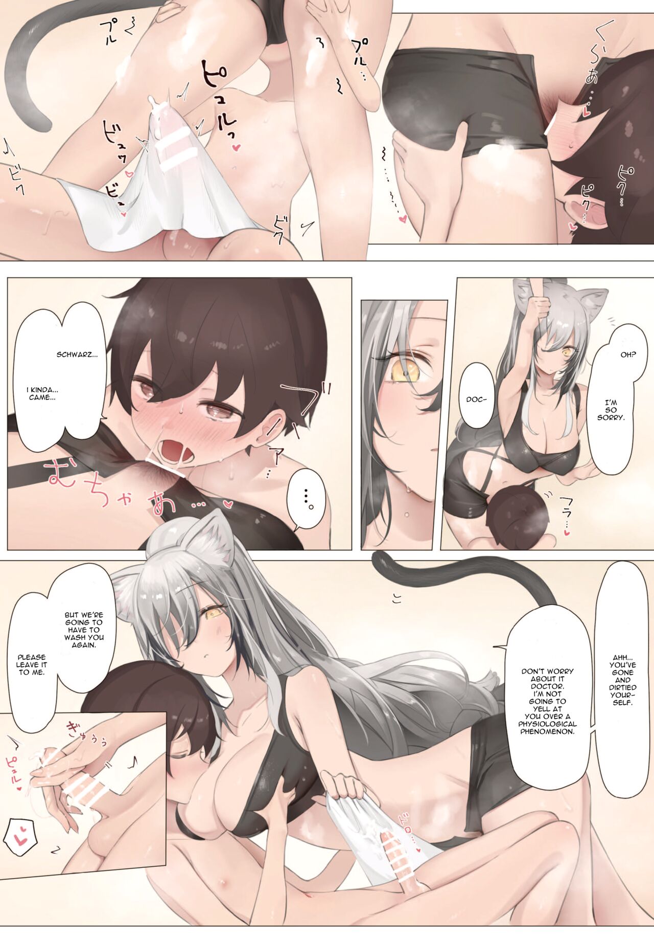 Himitsu Goei Kiroku page 10 full