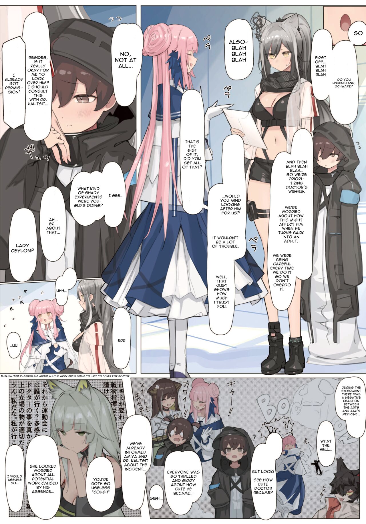 Himitsu Goei Kiroku page 4 full