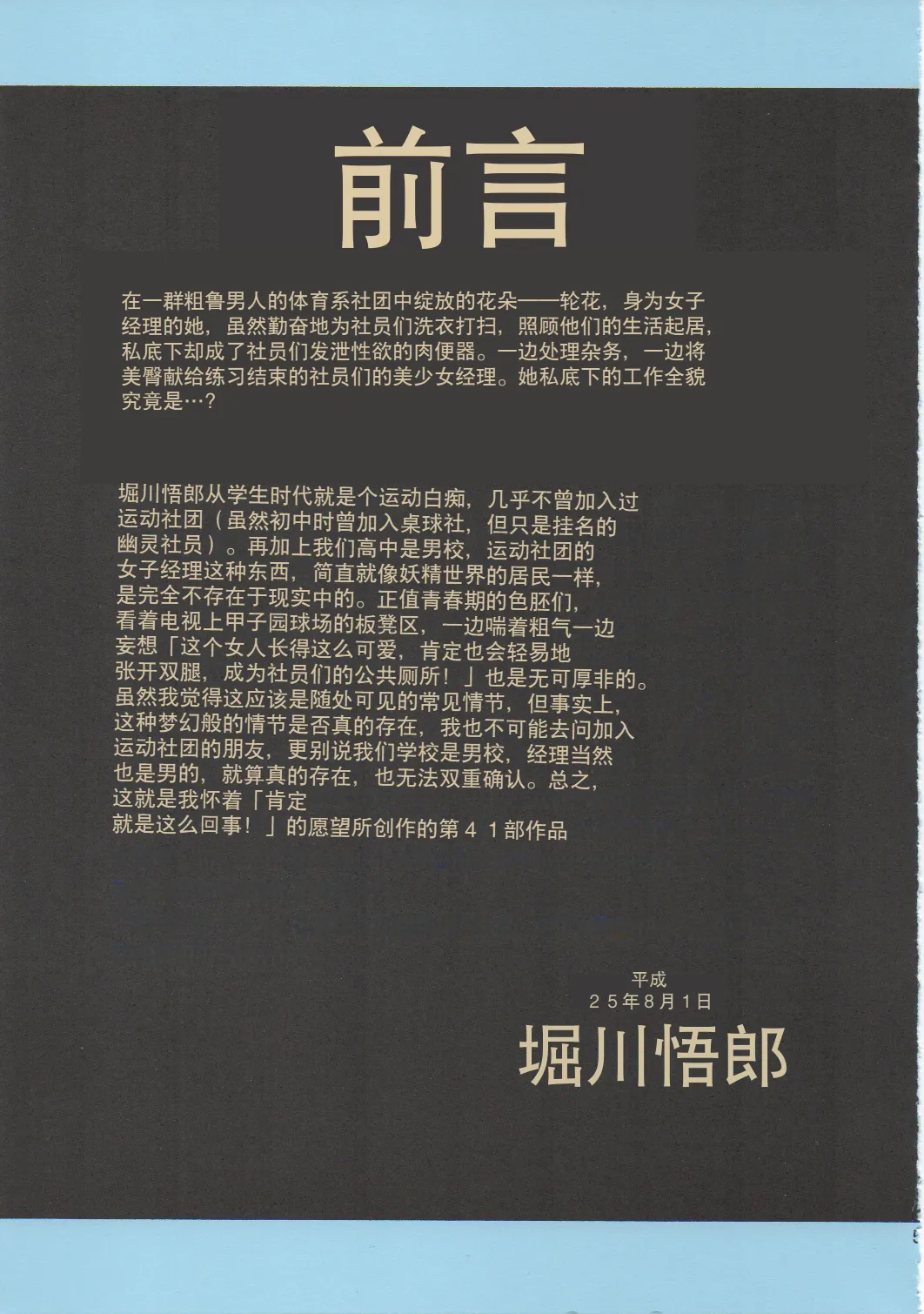 Houkago Nikubenki page 4 full