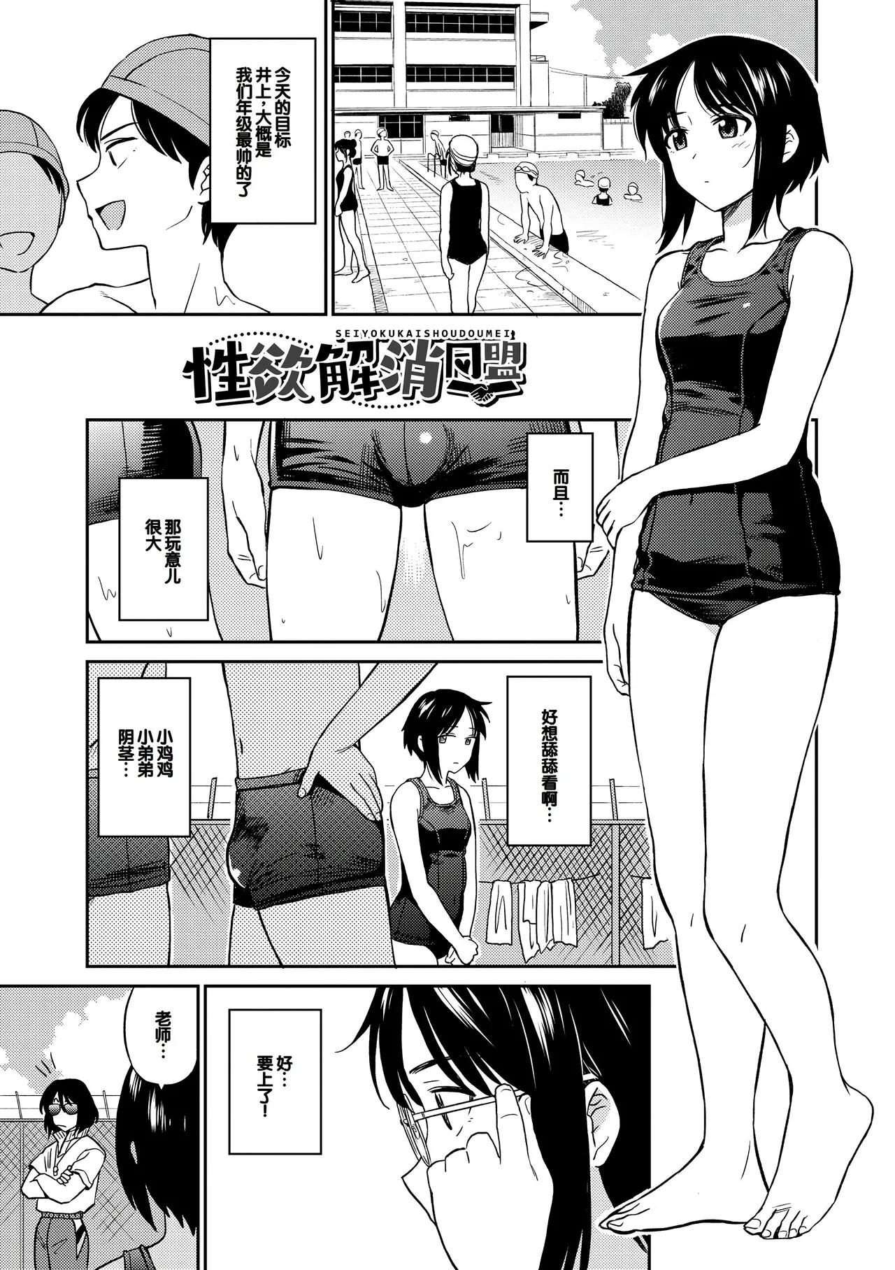 Seiyoku Gunjou page 3 full