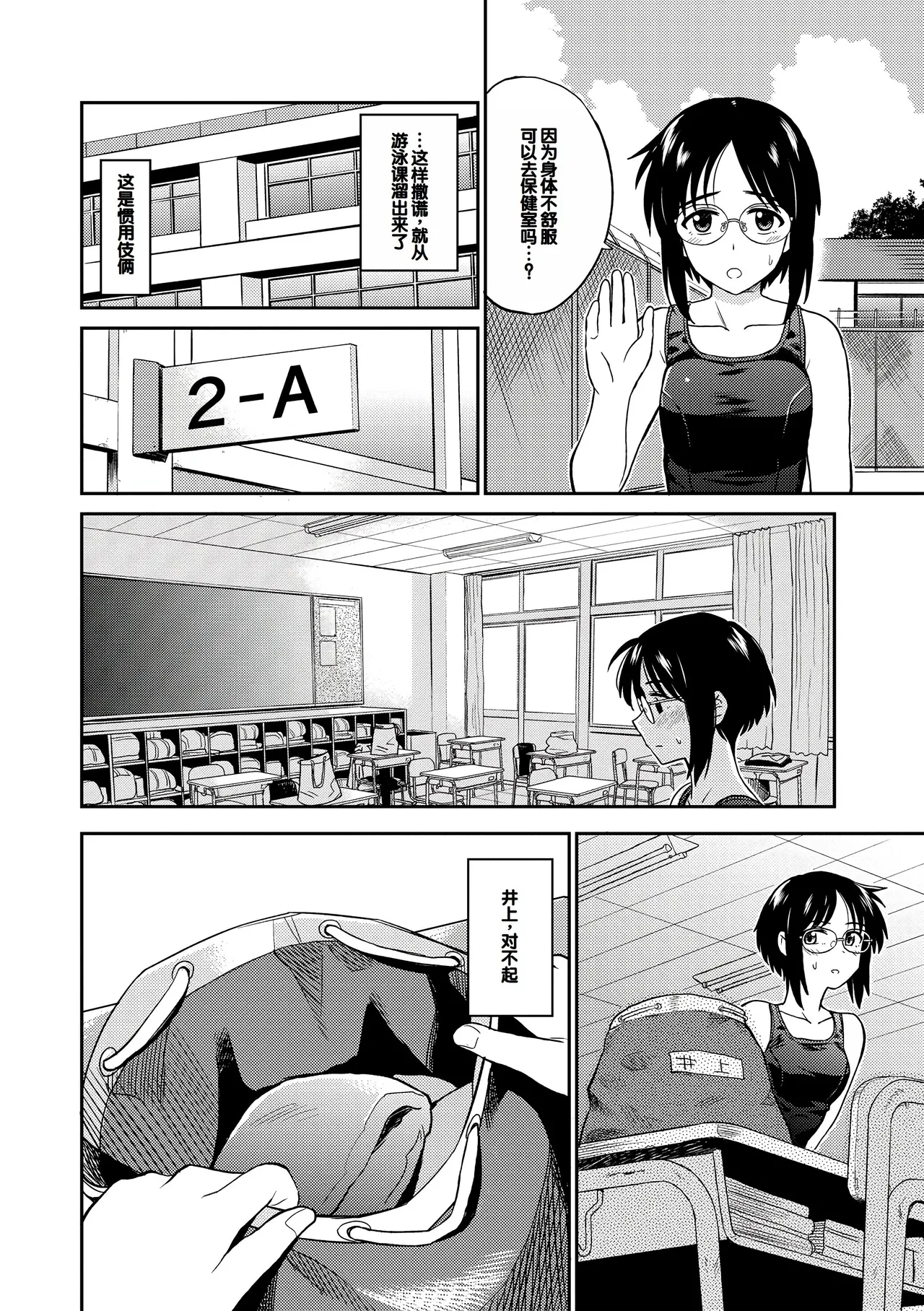 Seiyoku Gunjou page 4 full