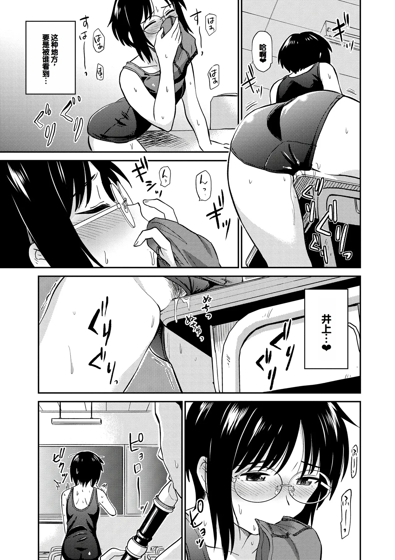 Seiyoku Gunjou page 7 full