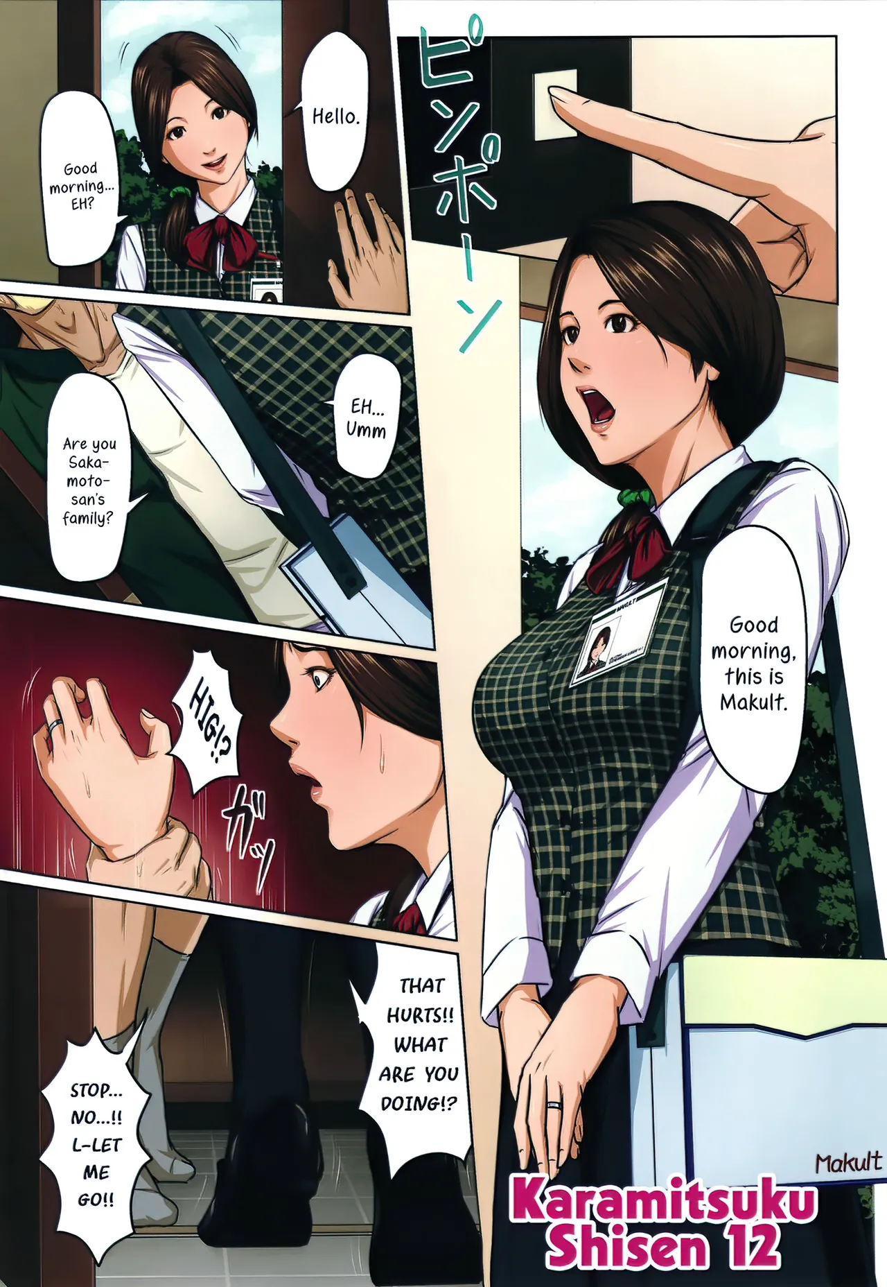 Karamitsuku Shisen 2 Chapter 12 page 1 full