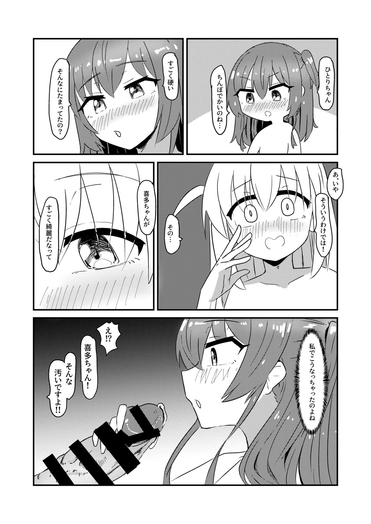 Chinbonodekaigotousan page 10 full