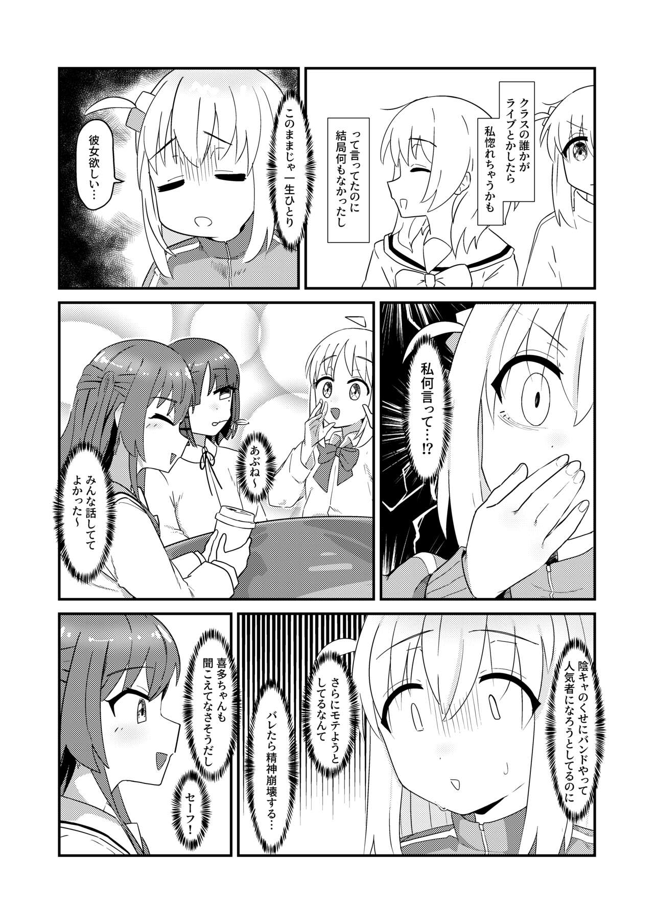 Chinbonodekaigotousan page 3 full