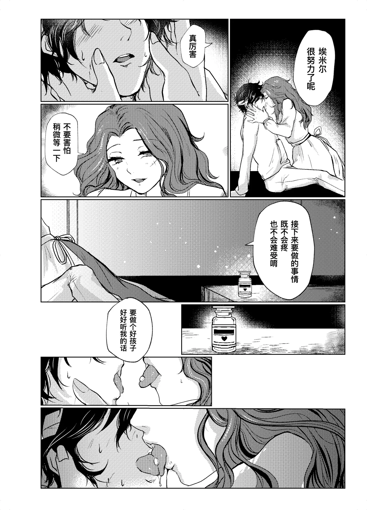 Transference page 3 full