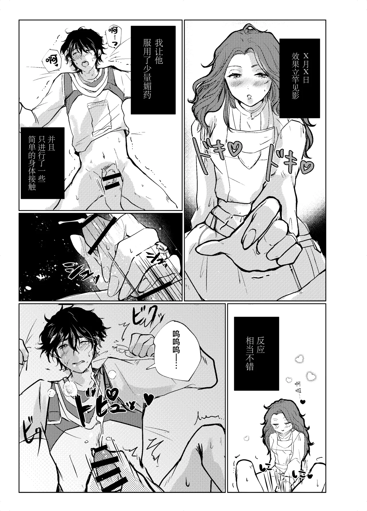 Transference page 4 full