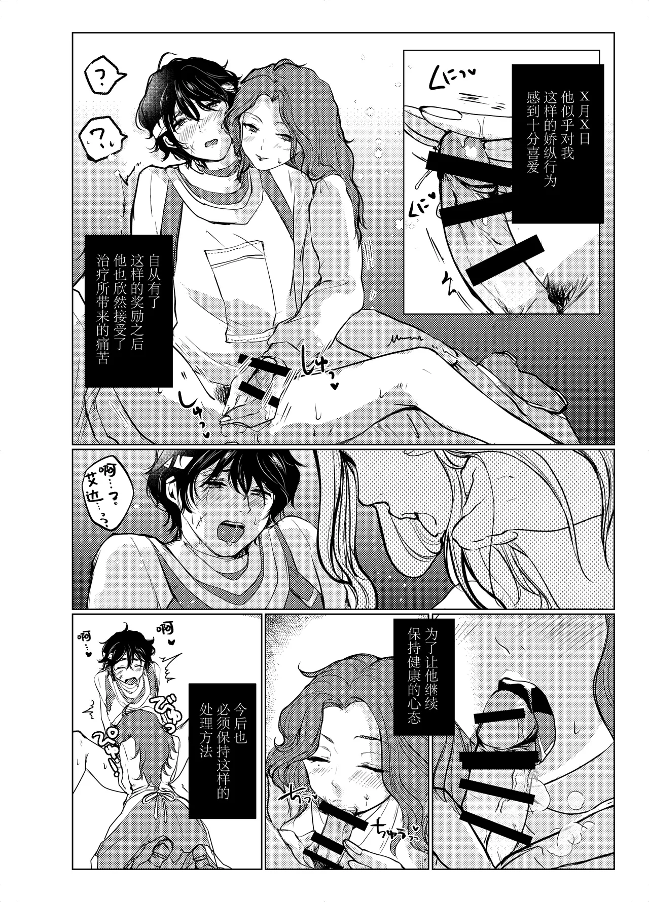 Transference page 5 full