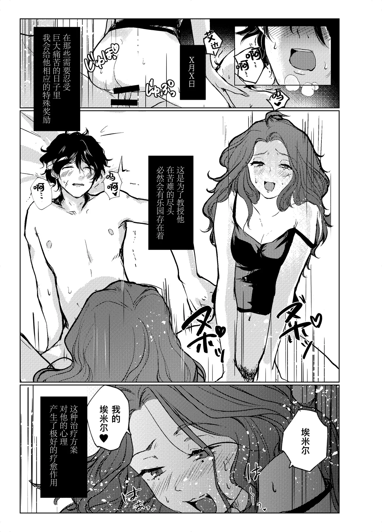 Transference page 6 full