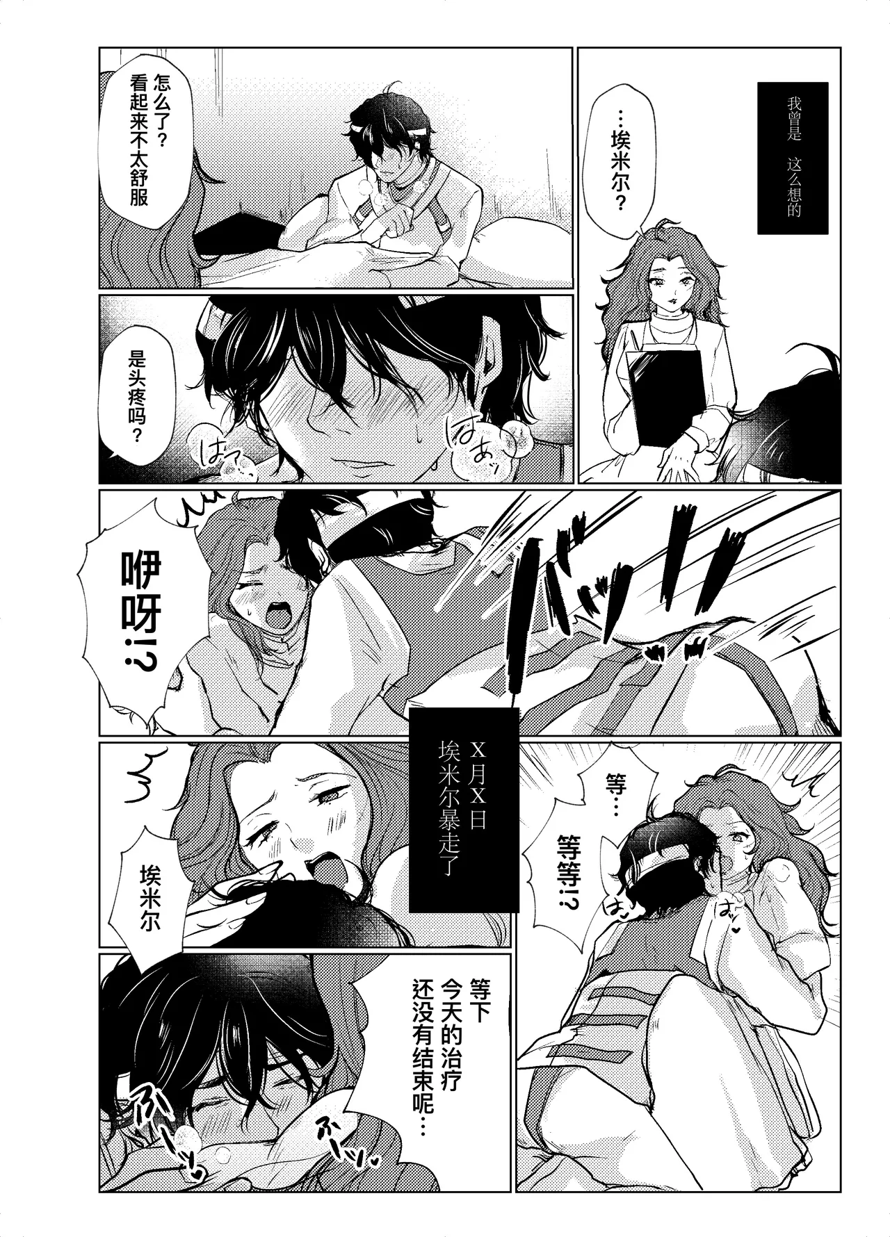 Transference page 7 full