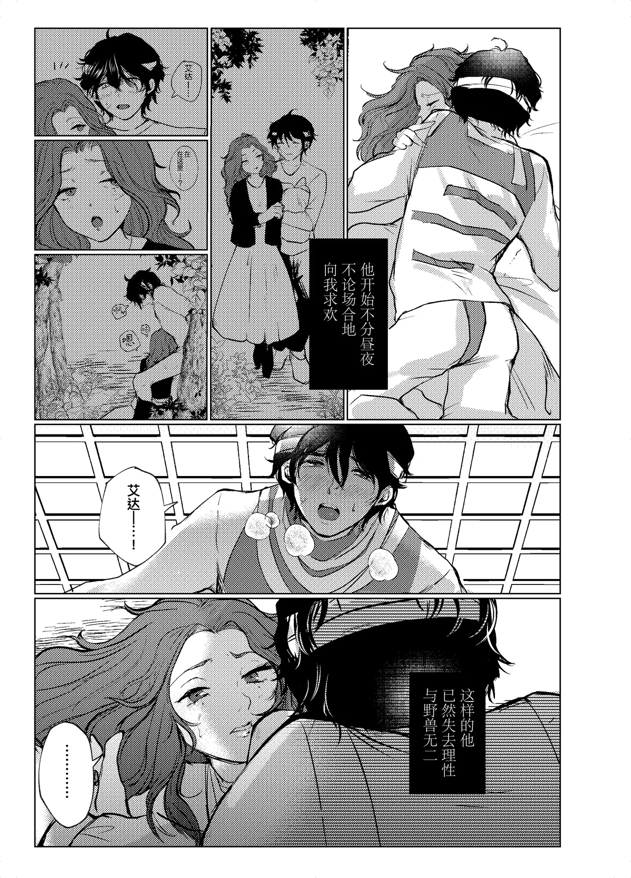 Transference page 8 full