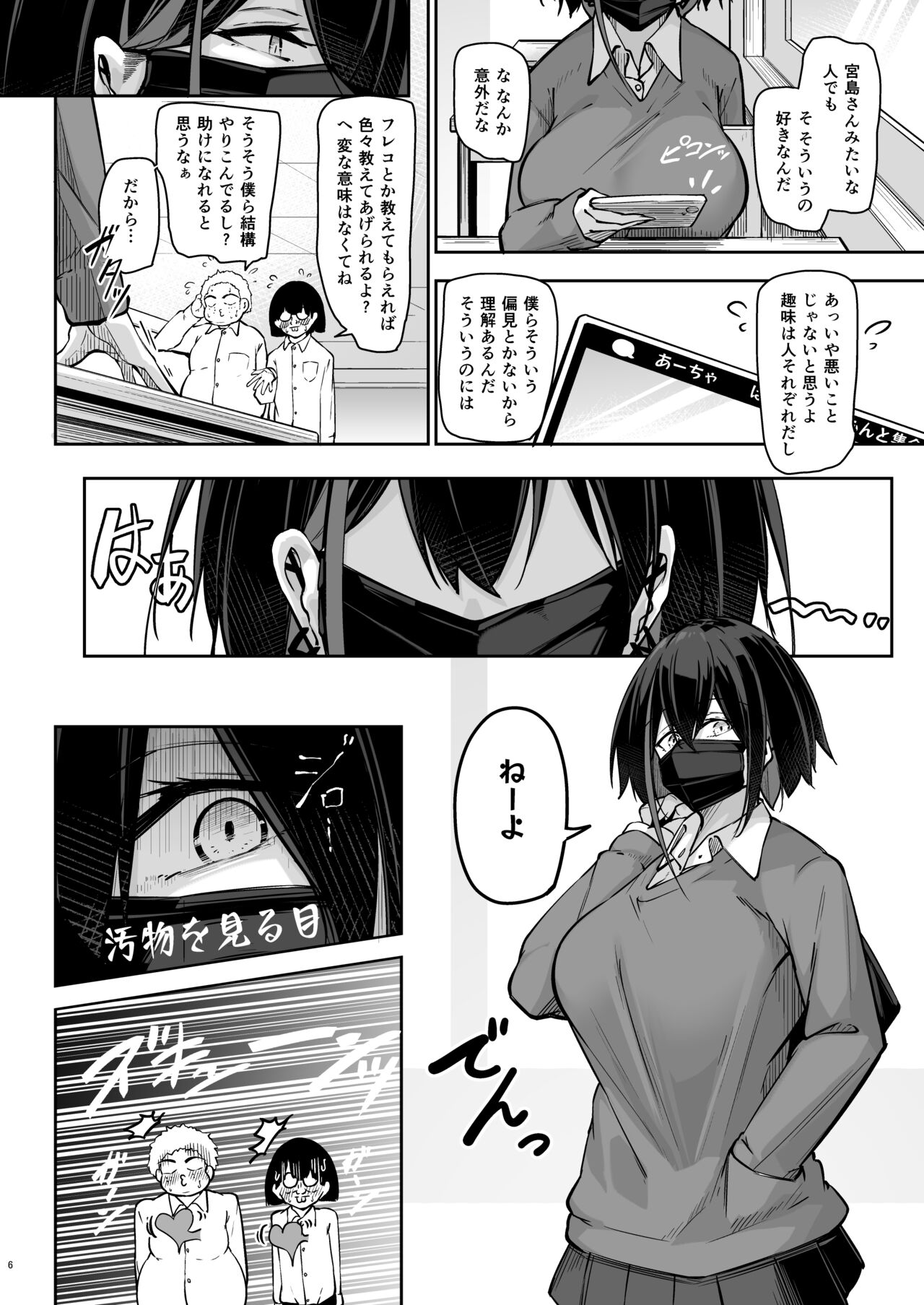 同級生ギャル3人組と… page 5 full