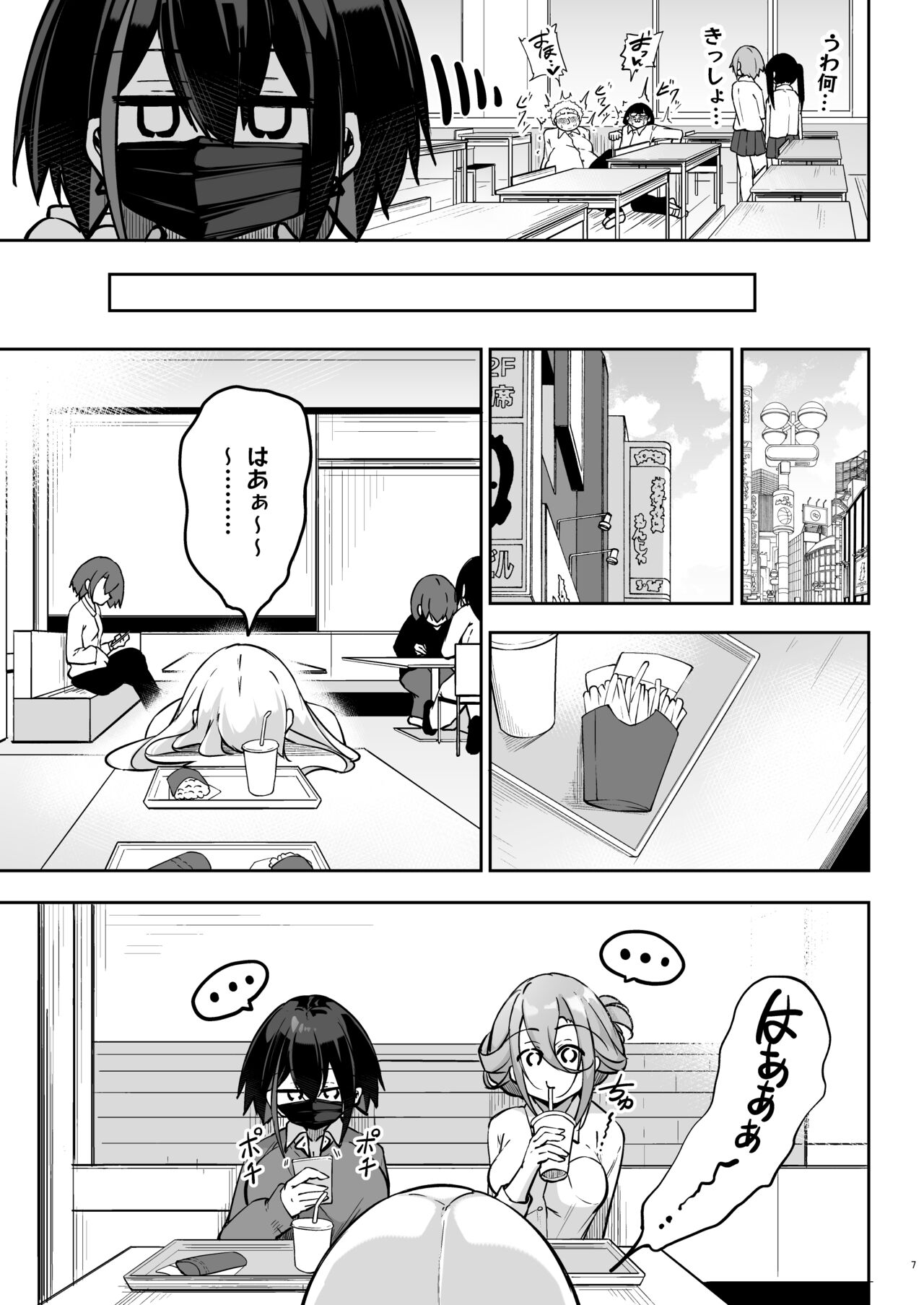 同級生ギャル3人組と… page 6 full