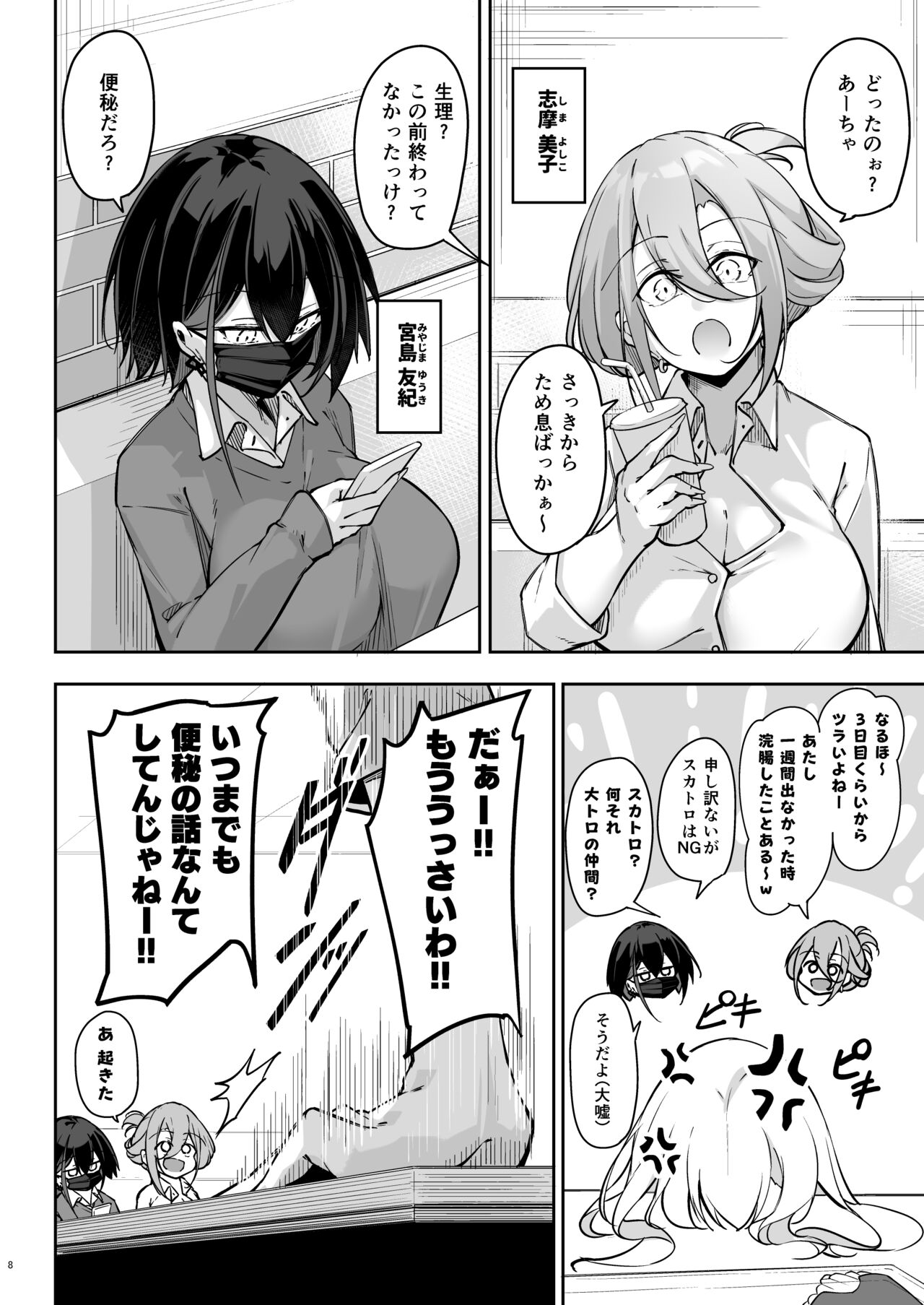 同級生ギャル3人組と… page 7 full