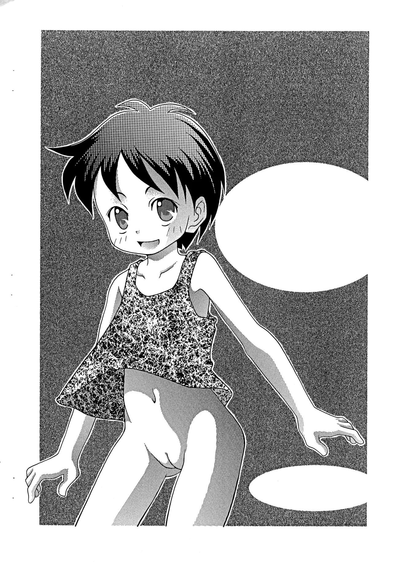 Sono Ko, Otouto? Washinren page 2 full