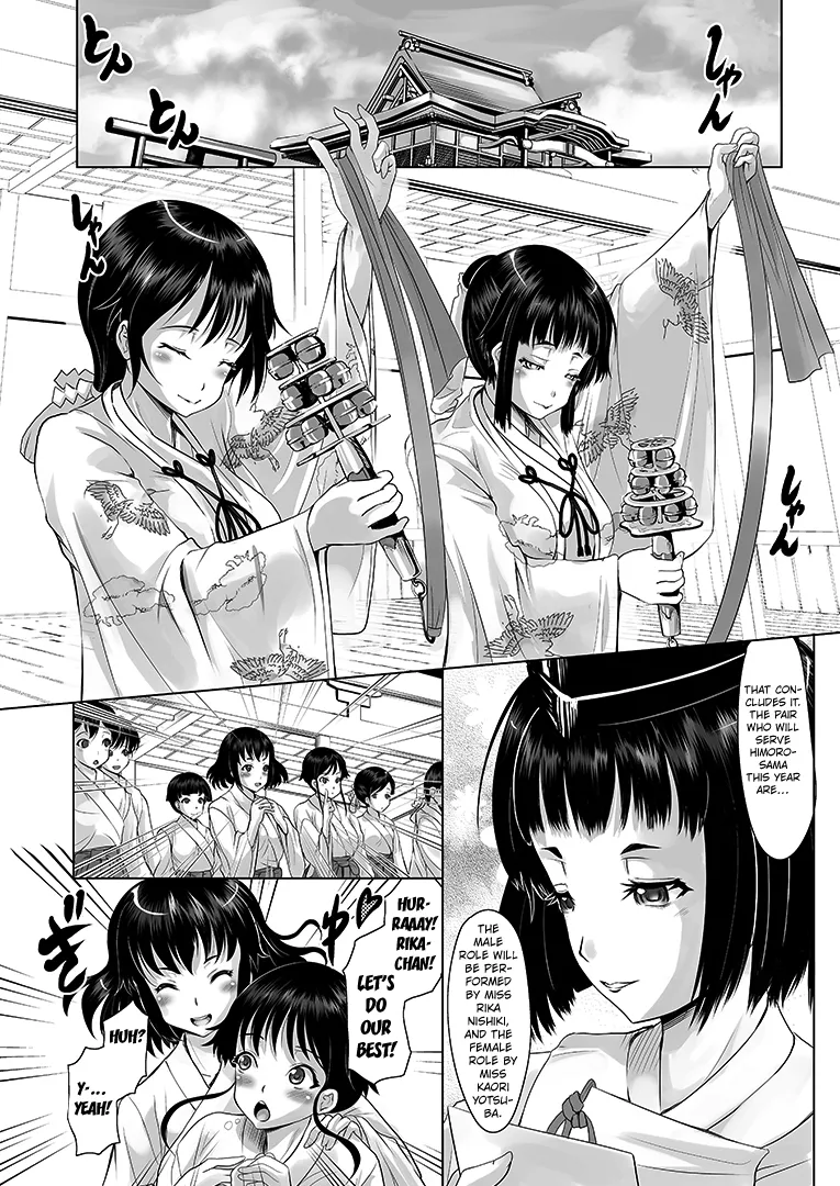 Miko no Shokusai -Tairyou Shussan Gishiki- page 3 full