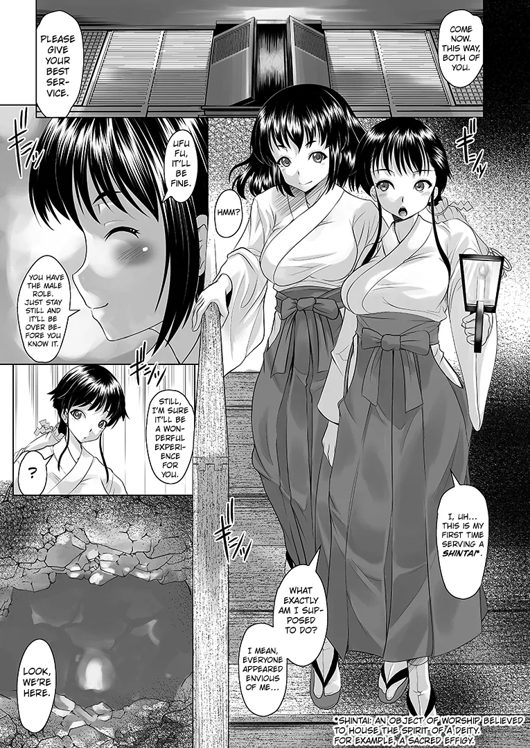 Miko no Shokusai -Tairyou Shussan Gishiki- page 4 full
