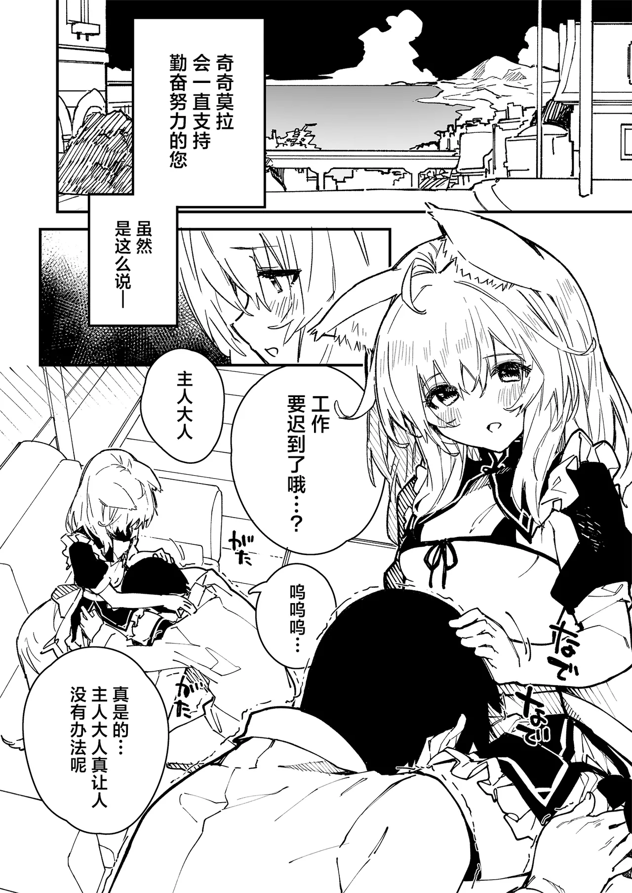 Kikimora Manga 2023 page 10 full