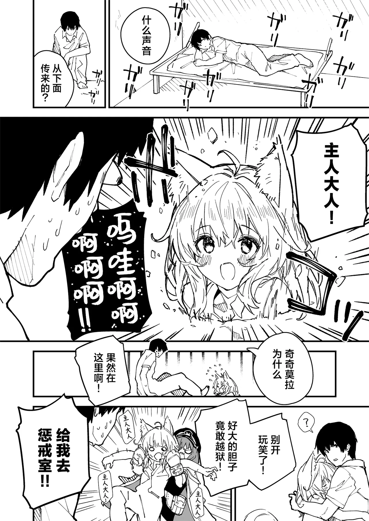 Kikimora Manga 2023 page 2 full