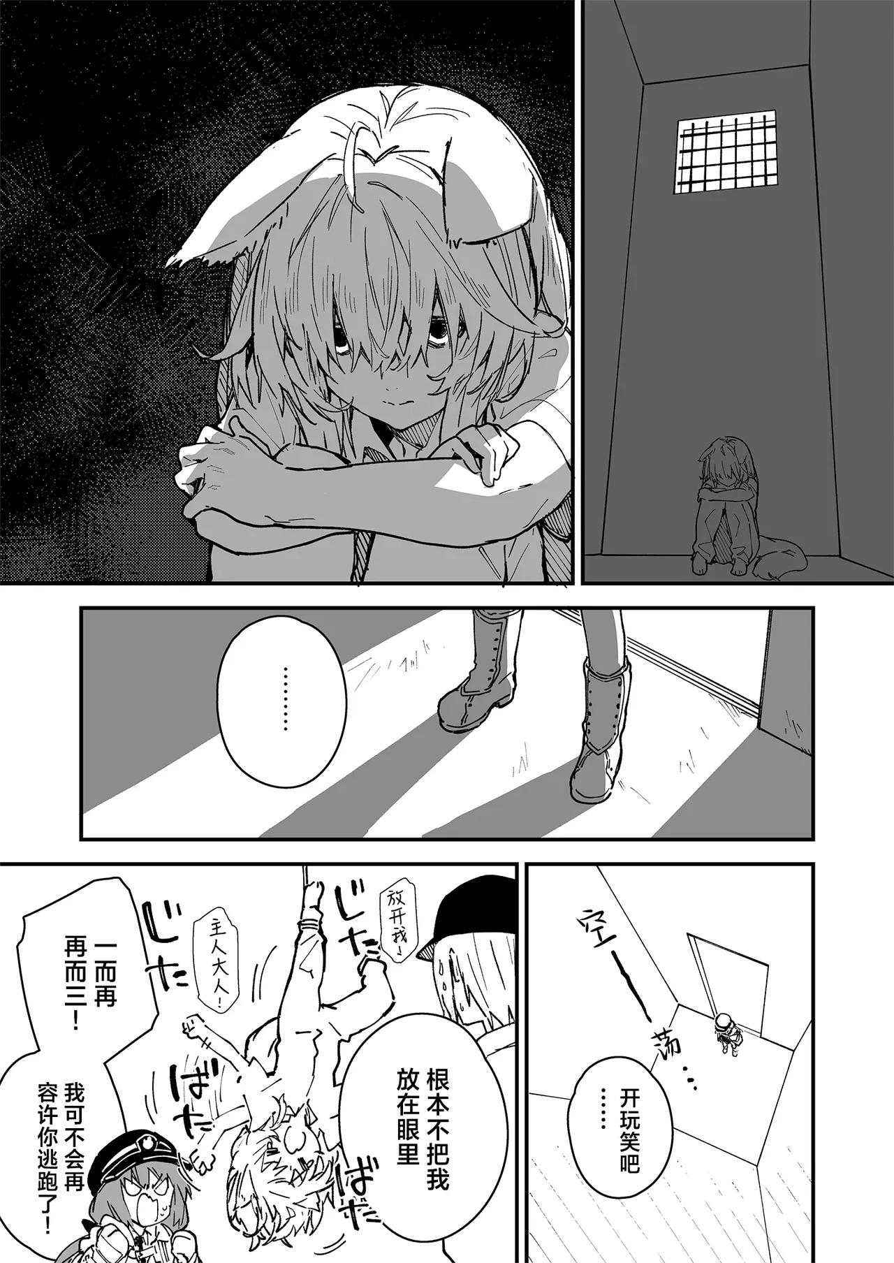 Kikimora Manga 2023 page 3 full