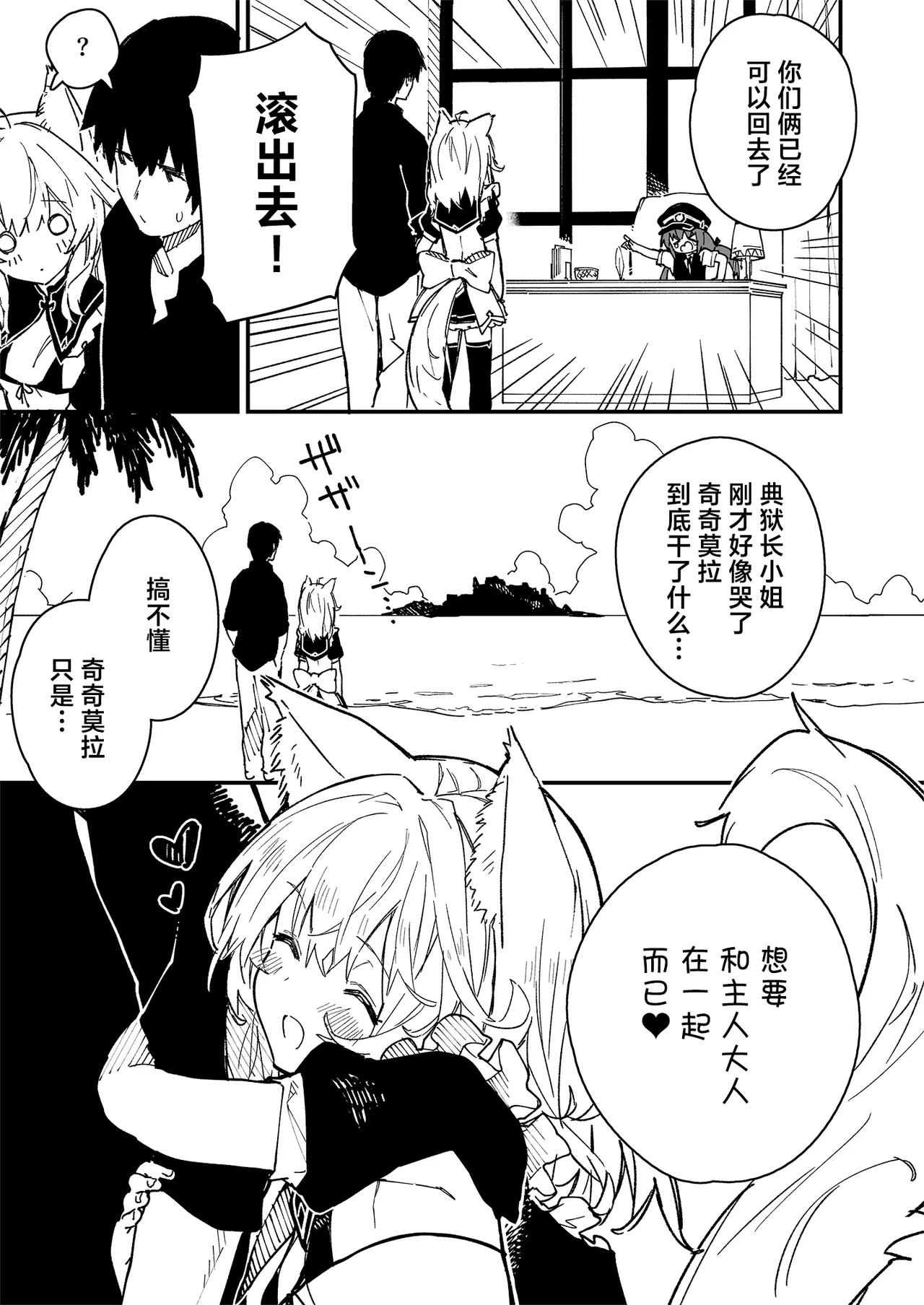 Kikimora Manga 2023 page 7 full