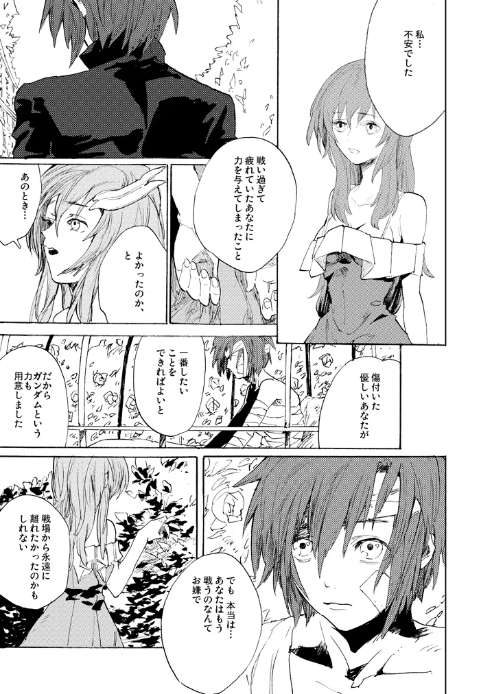 Double Revival page 2 full