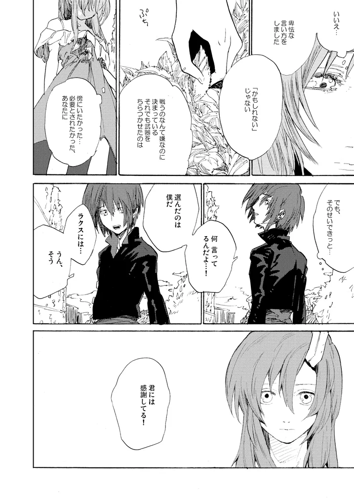 Double Revival page 3 full