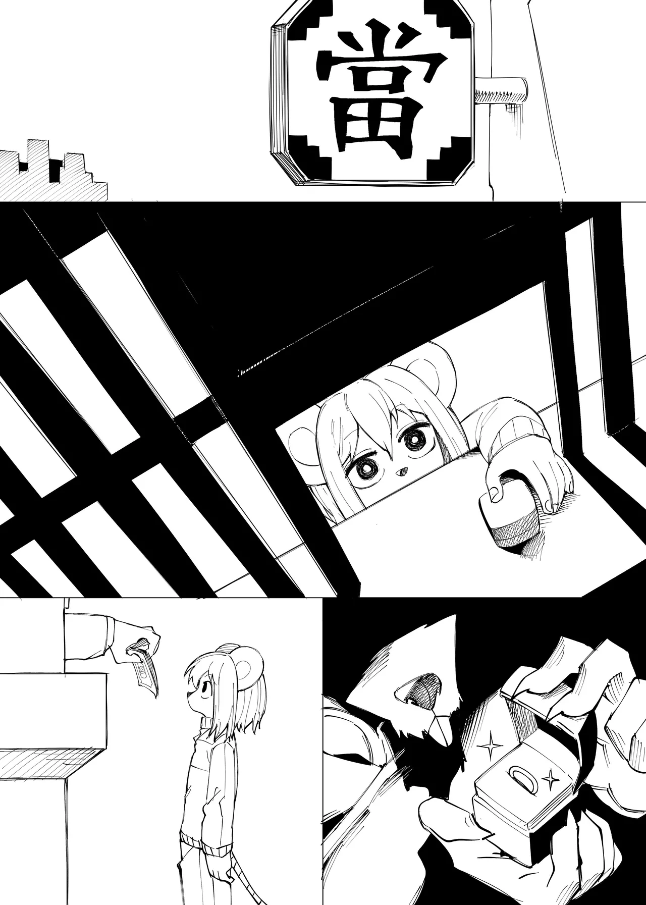 中专鼠鼠大冒险 02 page 5 full