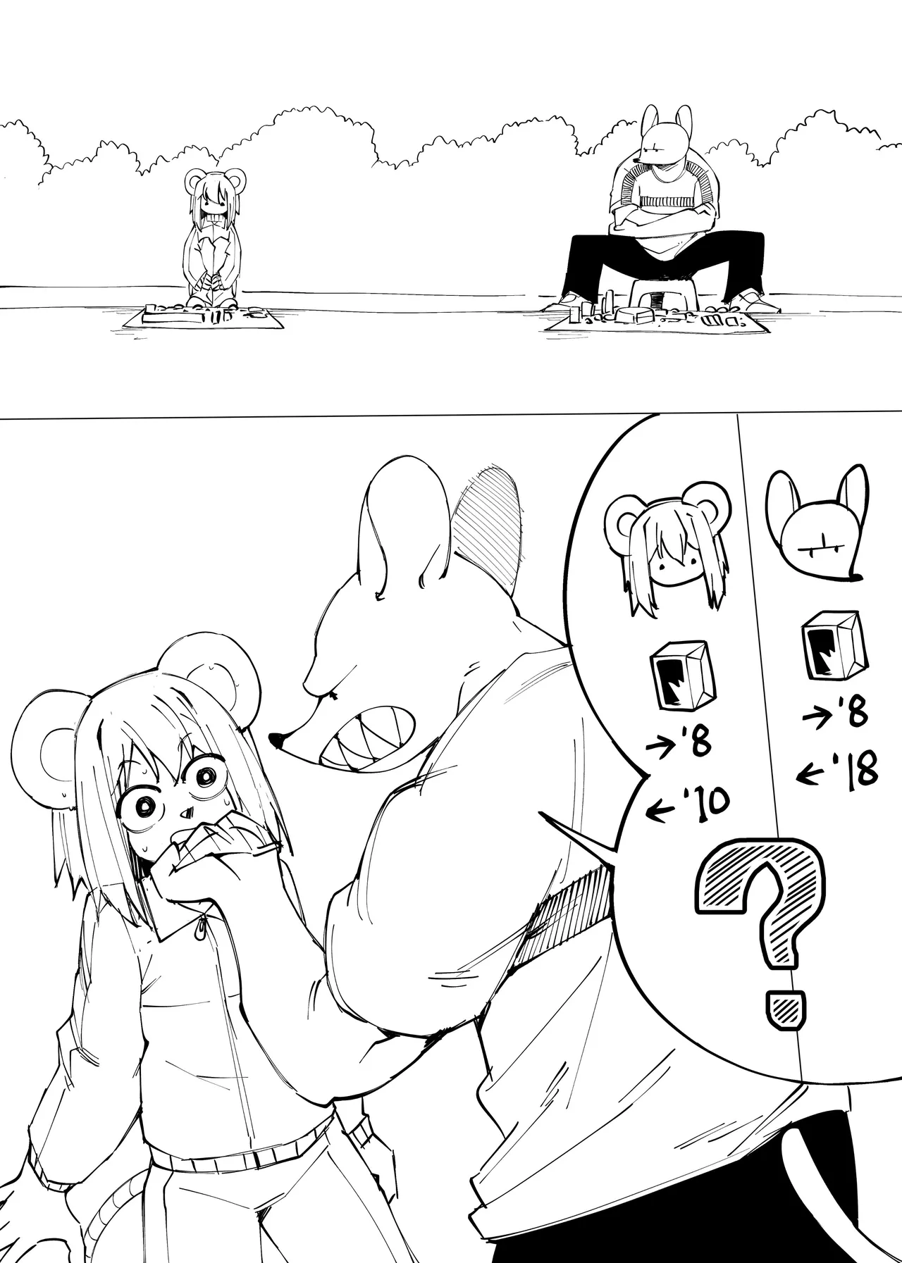 中专鼠鼠大冒险 02 page 7 full