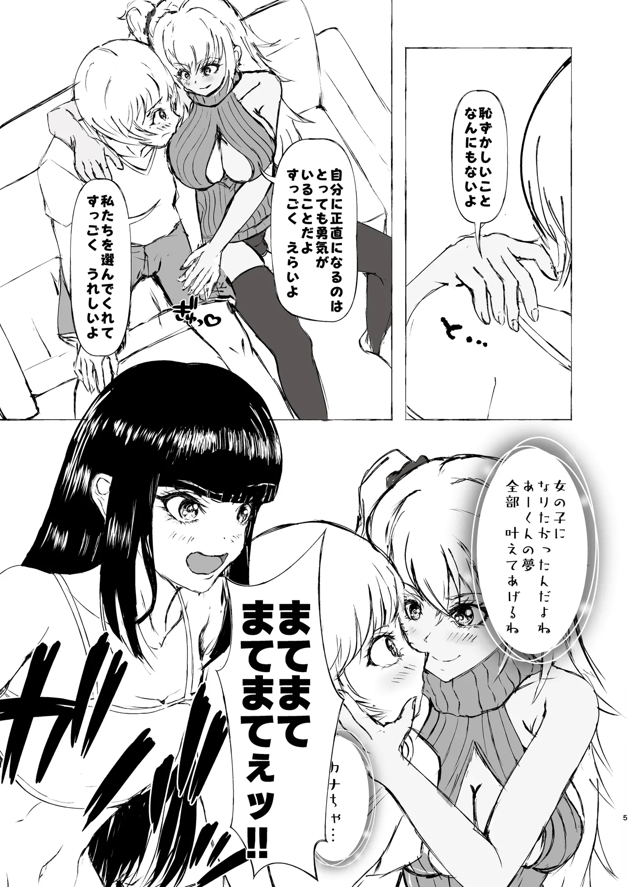 NH Deriheru Yondara Otokone-chan zu ♂ ga kita page 5 full