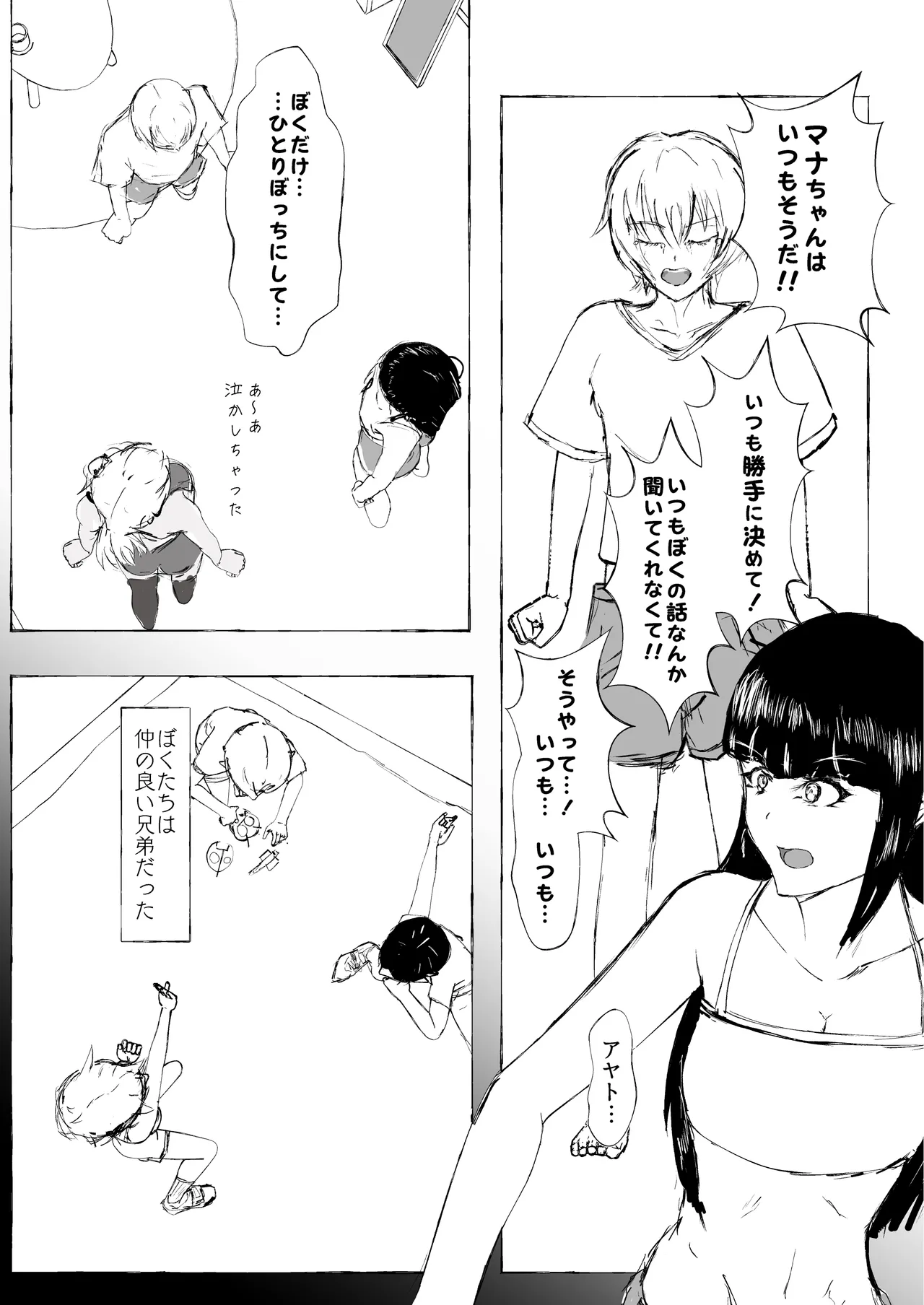 NH Deriheru Yondara Otokone-chan zu ♂ ga kita page 7 full
