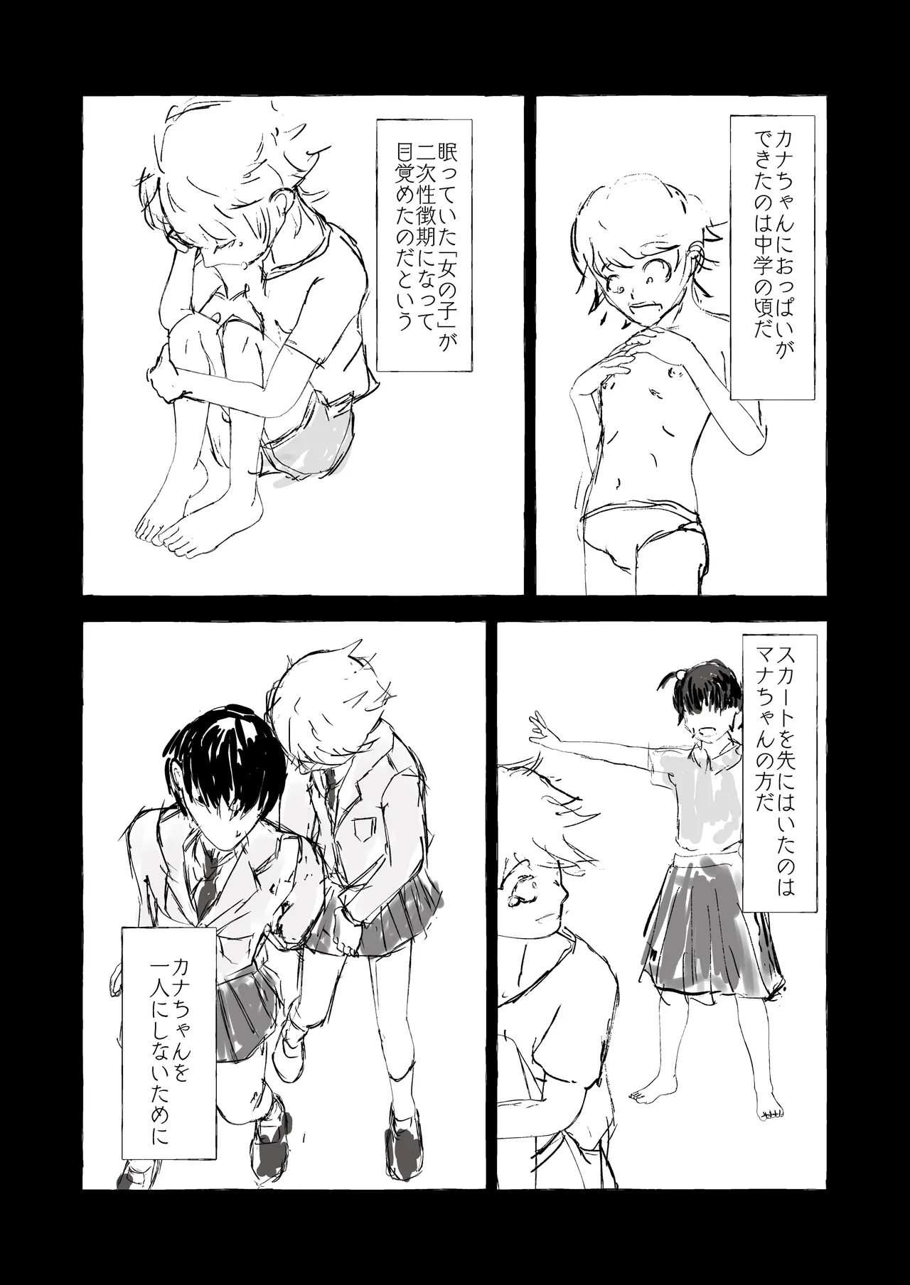 NH Deriheru Yondara Otokone-chan zu ♂ ga kita page 8 full